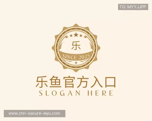 关于乐鱼全站官网登录